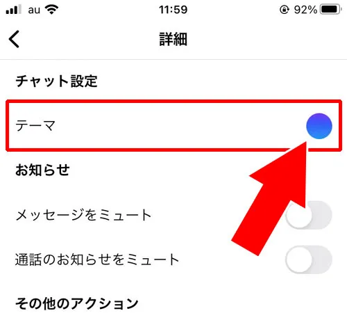 テーマ(背景)や色を変更できる|インスタのDM(ダイレクトメッセージ)とは?送り方や取り消しなど使い方と便利機能まとめ