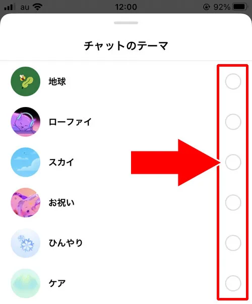 テーマ(背景)や色を変更できる|インスタのDM(ダイレクトメッセージ)とは?送り方や取り消しなど使い方と便利機能まとめ