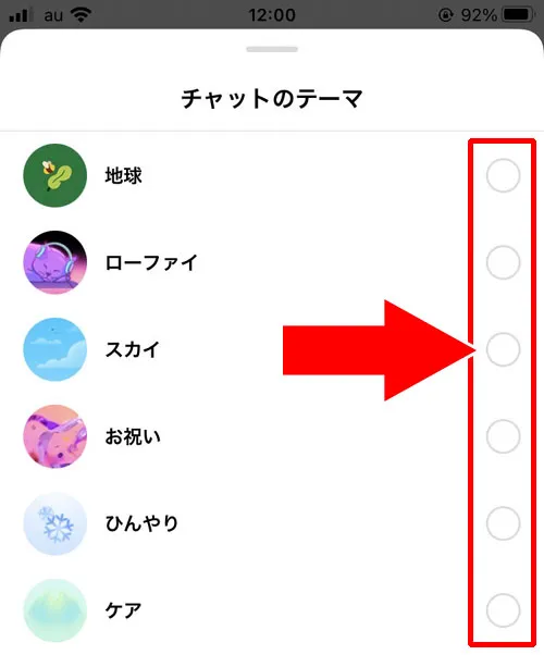 インスタのDMでチャットテーマの変え方！テーマがない時の対処方法も解説