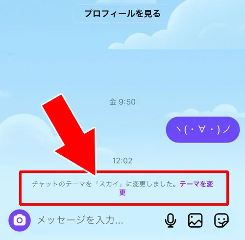 DMのチャットテーマを変えると相手側はどうなる?|インスタのDMでチャットテーマの変え方!テーマがない時の対処方法も解説
