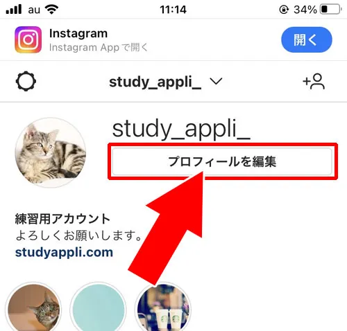 アカウントを一時停止にする|インスタストーリーの足跡を消す方法!足跡削除の注意点も解説します