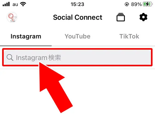 【iPhoneアプリ】SocialConnect|インスタストーリーで足跡つけないアプリ!無料で足跡つけずに閲覧できます