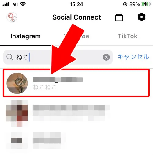 【iPhoneアプリ】SocialConnect|インスタストーリーで足跡つけないアプリ!無料で足跡つけずに閲覧できます