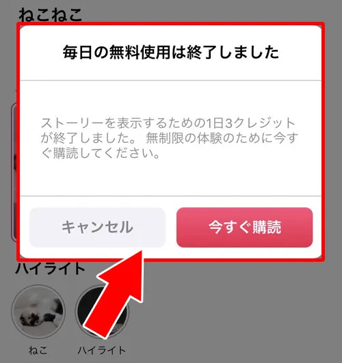 【iPhoneアプリ】SocialConnect|インスタストーリーで足跡つけないアプリ!無料で足跡つけずに閲覧できます