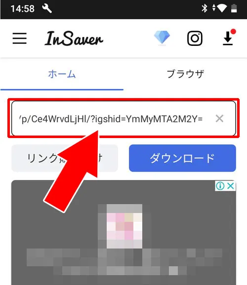 【Androidアプリ】ストーリーダウンローダー|インスタストーリーで足跡つけないアプリ!無料で足跡つけずに閲覧できます