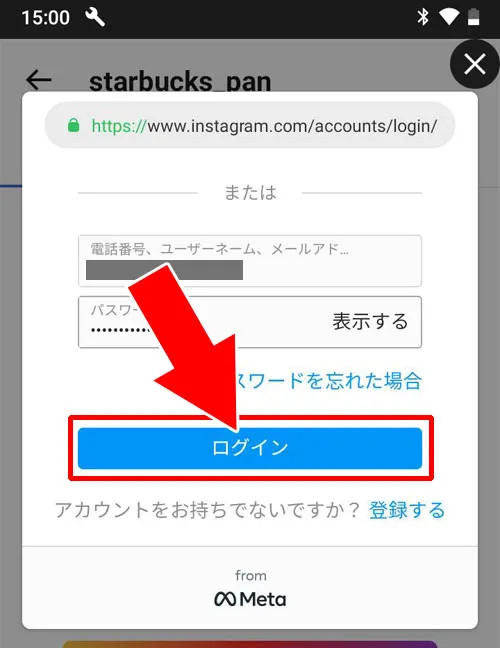 【Androidアプリ】ストーリーダウンローダー|インスタストーリーで足跡つけないアプリ!無料で足跡つけずに閲覧できます
