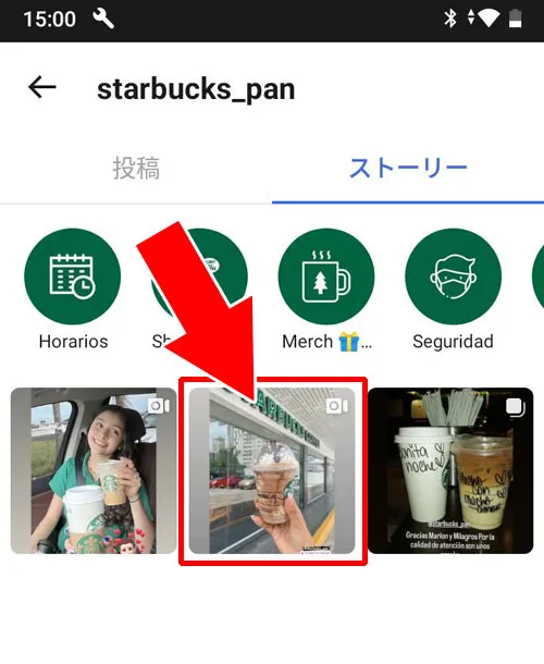 【Androidアプリ】ストーリーダウンローダー|インスタストーリーで足跡つけないアプリ!無料で足跡つけずに閲覧できます