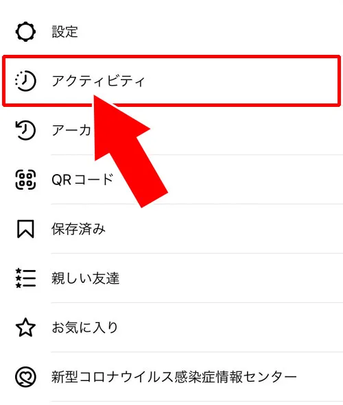 インスタのリールを削除後に復元させる方法