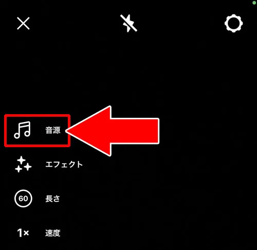 おすすめから探して音楽をつける|インスタリールで音楽の付け方