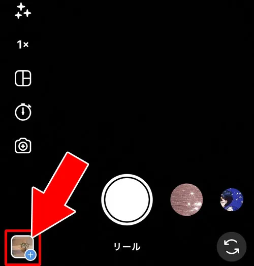 インスタリールで90秒以上の動画を投稿する方法