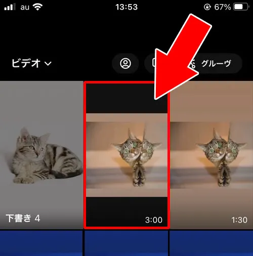 インスタリールで90秒以上の動画を投稿する方法