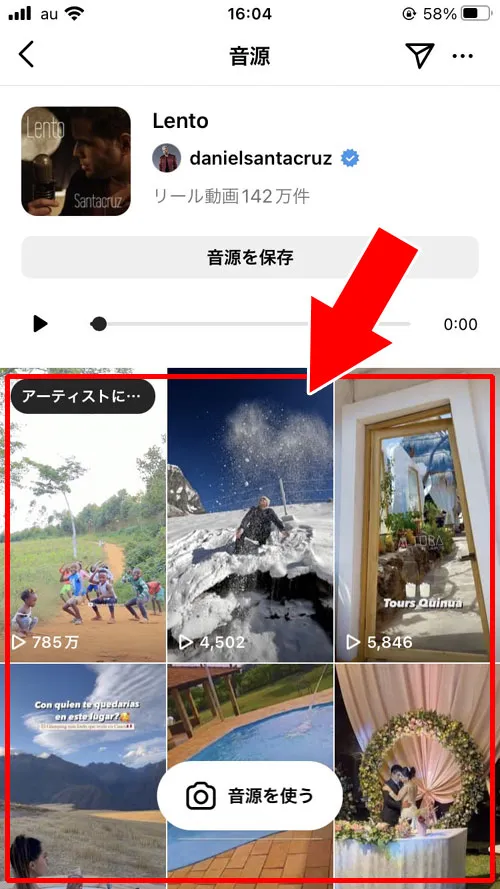 人気音楽を使うとインプレッションも上がりやすい|インスタリールの投稿時間や動画時間設定方法などまとめ