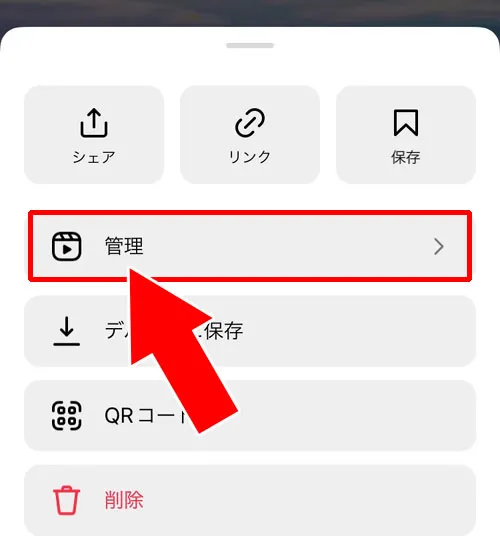 リールをアーカイブする|インスタグラムのリールとは?使い方や保存、音楽、アーカイブなどリール機能をまとめて解説