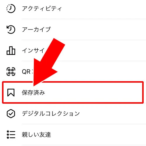 リールを保存する｜インスタグラムのリールとは？使い方や保存、音楽、アーカイブなどリール機能をまとめて解説