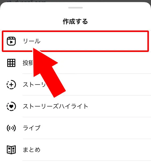 リールの投稿方法|インスタグラムのリールとは?使い方や保存、音楽、アーカイブなどリール機能をまとめて解説