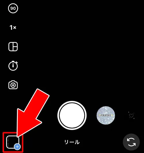 リールの投稿方法|インスタグラムのリールとは?使い方や保存、音楽、アーカイブなどリール機能をまとめて解説