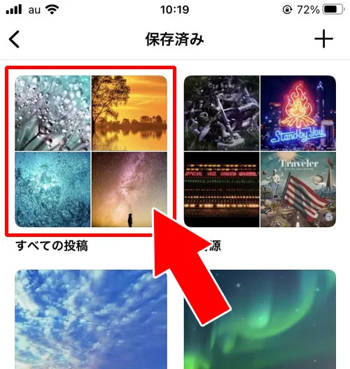 インスタのリールはどこに保存される?保存先の見方を解説します