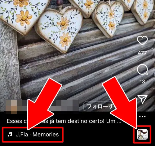 他人のリールから音源を保存する|インスタリールの音源(音楽)保存方法!保存した音源の確認方法も解説します