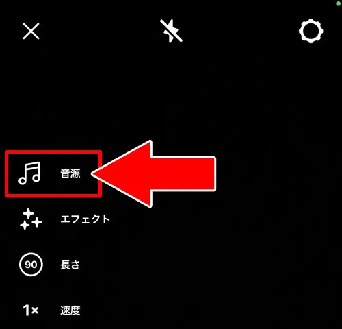 リールの音源から確認する|インスタリールの音源(音楽)保存方法!保存した音源の確認方法も解説します