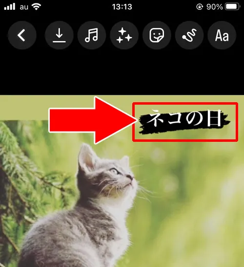 インスタリールで文字入れのやり方|インスタリールで文字入れ方法!時間差で途中から文字が出てくる方法も解説