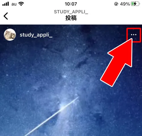 リールをアーカイブする|インスタのアーカイブとは?アーカイブする方法や見方や保存など使い方まとめ