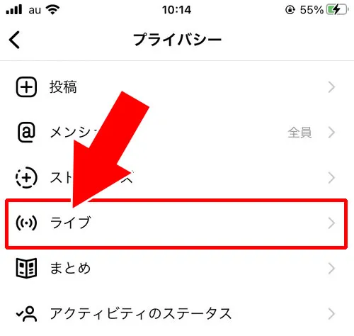インスタライブをアーカイブする|インスタのアーカイブとは?アーカイブする方法や見方や保存など使い方まとめ
