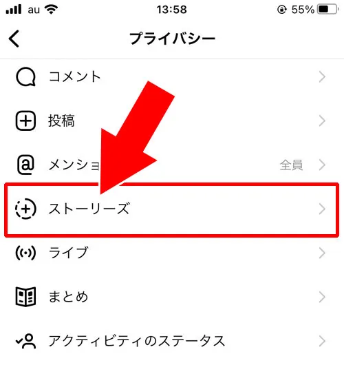 ストーリーアーカイブが見れない原因|インスタのアーカイブが消えた?アーカイブが見れない原因