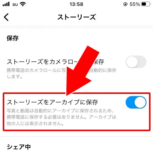 ストーリーアーカイブが見れない原因|インスタのアーカイブが消えた?アーカイブが見れない原因