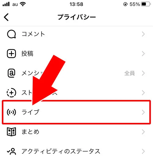 ライブアーカイブが見れない原因|インスタのアーカイブが消えた?アーカイブが見れない原因