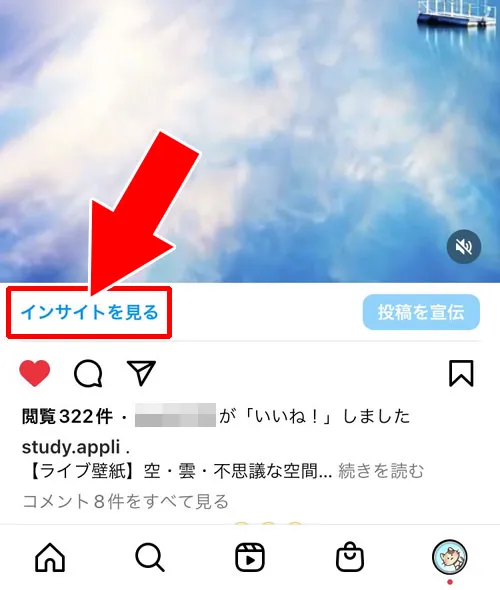 自分の投稿についたいいねを見る｜インスタの『いいね』使い方！いいねの仕方や見方や取り消し方法などまとめ 