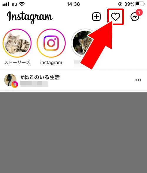 フィード投稿でのいいね通知｜インスタの『いいね』使い方！いいねの仕方や見方や取り消し方法などまとめ 