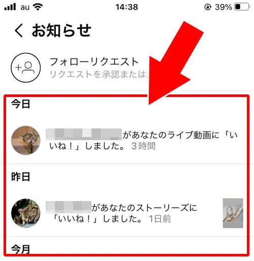 フィード投稿でのいいね通知｜インスタの『いいね』使い方！いいねの仕方や見方や取り消し方法などまとめ 