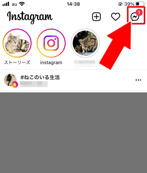 DMでのいいね通知｜インスタの『いいね』使い方！いいねの仕方や見方や取り消し方法などまとめ 