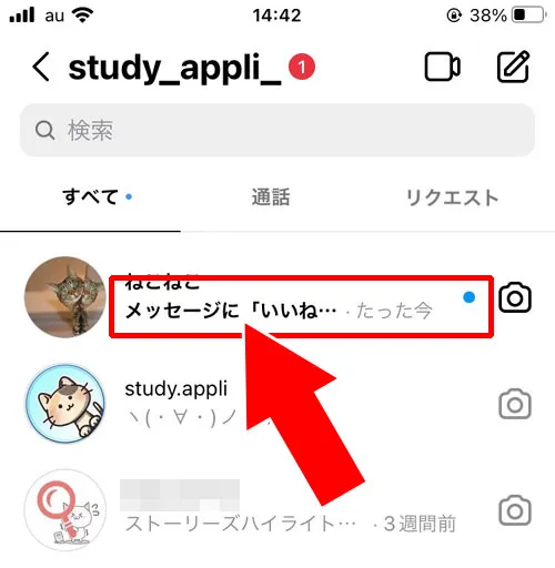 DMでのいいね通知｜インスタの『いいね』使い方！いいねの仕方や見方や取り消し方法などまとめ 