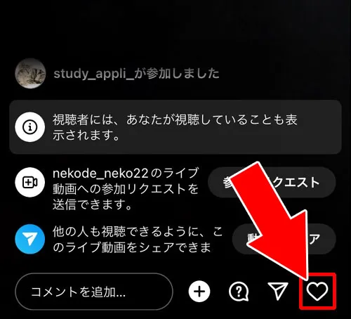 インスタライブでいいねする｜インスタの『いいね』使い方！いいねの仕方や見方や取り消し方法などまとめ 