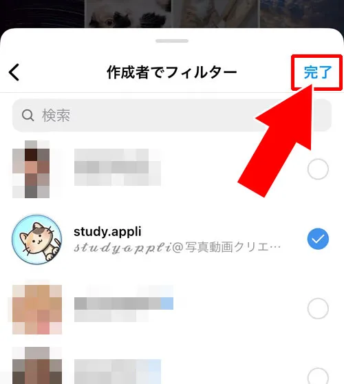 作成者|インスタでいいね欄の見方!フィルターで非表示や特定相手だけ見る方法もあります