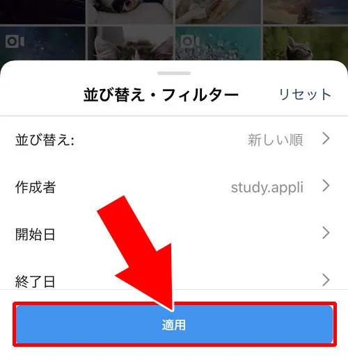 作成者|インスタでいいね欄の見方!フィルターで非表示や特定相手だけ見る方法もあります