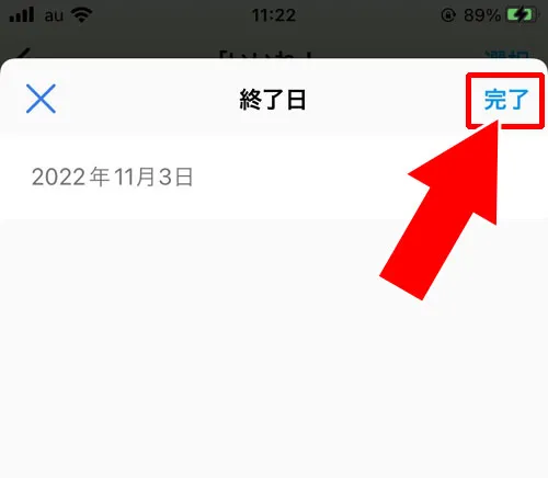 開始日・終了日|インスタでいいね欄の見方!フィルターで非表示や特定相手だけ見る方法もあります