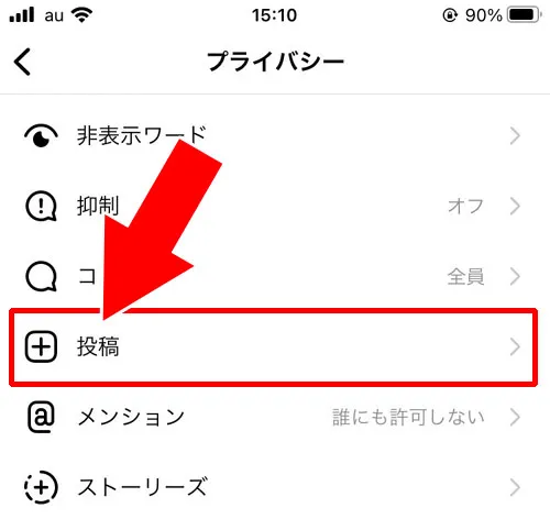 インスタでいいね表示しない方法|インスタでいいね表示しない・表示されない方法!表示設定のやり方まとめ