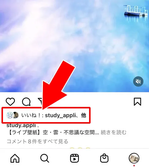 自分が見る投稿のいいね数を表示・非表示設定|インスタでいいね数の表示・非表示方法!完全に非表示にすることはできないです