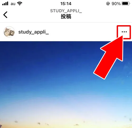 投稿した後で設定する|インスタでいいね表示しない・表示されない方法!表示設定のやり方まとめ