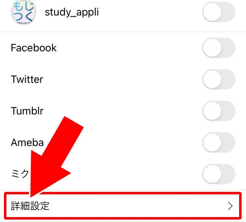 投稿時に設定する|インスタでいいね表示しない・表示されない方法!表示設定のやり方まとめ