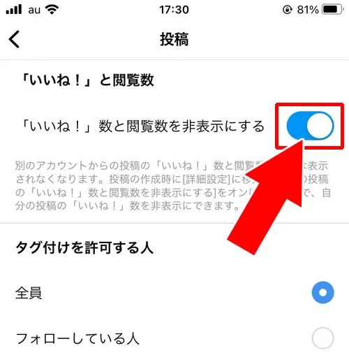 インスタでいいね表示しない方法|インスタでいいね表示しない・表示されない方法!表示設定のやり方まとめ