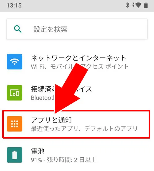 Androidで通知設定する|インスタのいいね通知をオフ設定する方法!通知がこない設定にできます