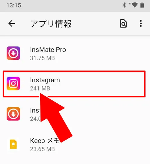 Androidで通知設定する|インスタのいいね通知をオフ設定する方法!通知がこない設定にできます