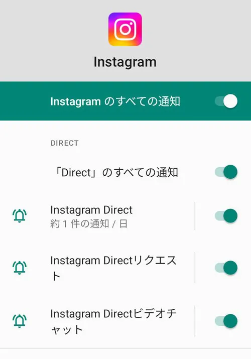 Androidで通知設定する|インスタのいいね通知をオフ設定する方法!通知がこない設定にできます