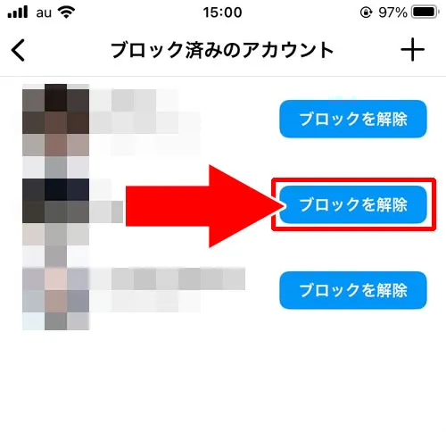 ブロック解除する方法|インスタのブロックまとめ!ブロックのやり方や確認方法、解除など使い方を解説