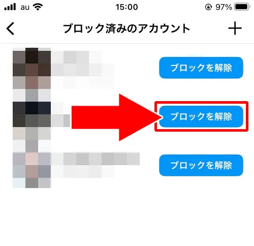 ブロック解除する方法｜インスタのブロックまとめ！ブロックのやり方や確認方法、解除など使い方を解説