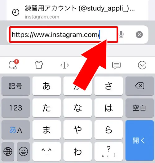 web版(ブラウザ)からブロック解除する|インスタでブロック解除方法!ブロ解はDMやweb版からもできます