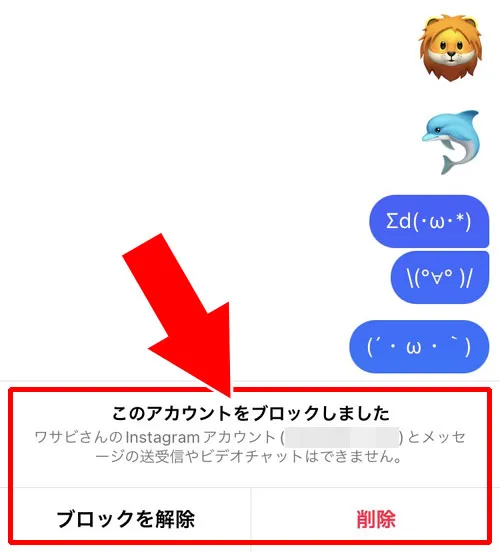 DMでメッセージはこない、送れない|インスタでブロックするとどうなる?DMや検索でバレるのか解説します